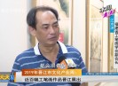 新闻天天报2019-10-27