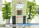 新闻天天报2019-10-21
