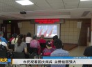 新闻天天报2019-10-01