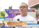 新闻天天报2019-10-28