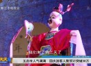 新闻天天报2019-10-05
