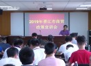 晋江财经报道2019-11-06