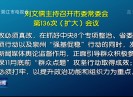 晋江新闻2019-11-10