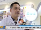 新闻天天报2019-11-11