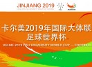 新闻天天报2019-11-22