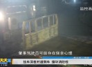 新闻天天报2019-11-07