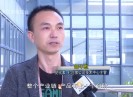 晋江财经报道2019-12-16