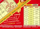 晋江新闻2019-12-31