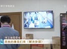晋江新闻2020-02-07