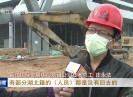 晋江新闻2020-02-12