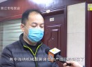 晋江财经报道2020-02-06