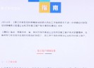 晋江财经报道2020-02-12
