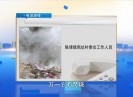 新闻天天报2020-03-26