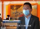 晋江财经报道2020-03-19