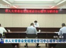 晋江新闻2020-03-27