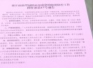 新闻天天报2020-03-25