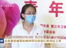 晋江新闻2020-4-20