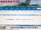 新闻天天报2020-04-27