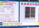 晋江新闻2020-04-16