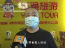 晋江财经报道2020-05-13