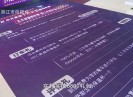晋江财经报道2020-05-22