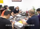 新闻天天报2020-05-01