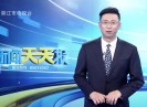 新闻天天报2020-05-09