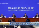 晋江财经报道2020-05-01