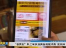 新闻天天报2020-05-02