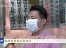 晋江新闻2020-05-15