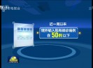 晋江新闻2020-05-22