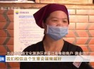 晋江新闻2020-05-01