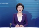 晋江新闻2020-06-04