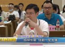 晋江财经报道2020-06-25