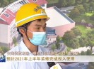 晋江新闻2020-06-19