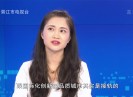 【聚焦晋江】创文明城，您应该了解的还有这些
