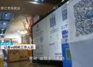 新闻天天报2020-06-25