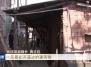 晋江新闻2020-06-15
