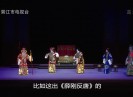 【老闽南】铿锵高甲看花脸