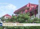 晋江新闻2020-07-18
