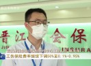 晋江新闻2020-07-16