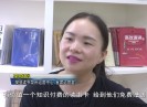 晋江财经报道2020-07-06