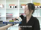晋江财经报道2020-07-24