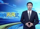 新闻天天报2020-07-15