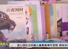 新闻天天报2020-07-24