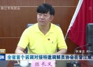 晋江新闻2020-08-23