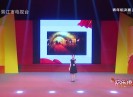 欢乐侨乡2020-08-22