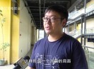 晋江财经报道2020-08-05