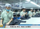 新闻天天报2020-8-22