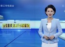 晋江财经报道2020-08-24